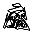 PH(破解版安装)APP最新版